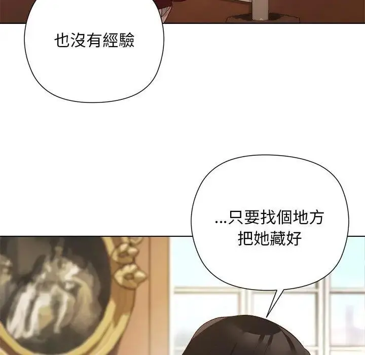 漫画《小姐由我来守护》第14话第126张图