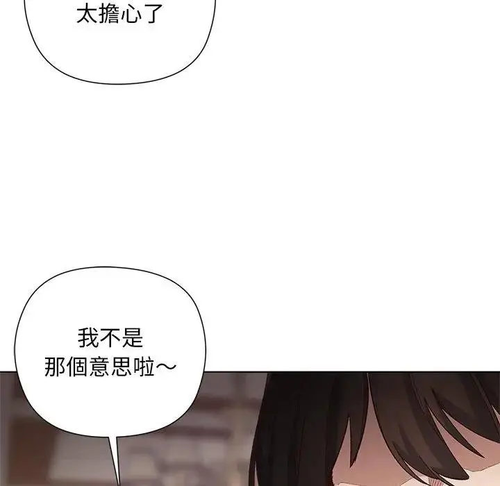 漫画《小姐由我来守护》第14话第128张图