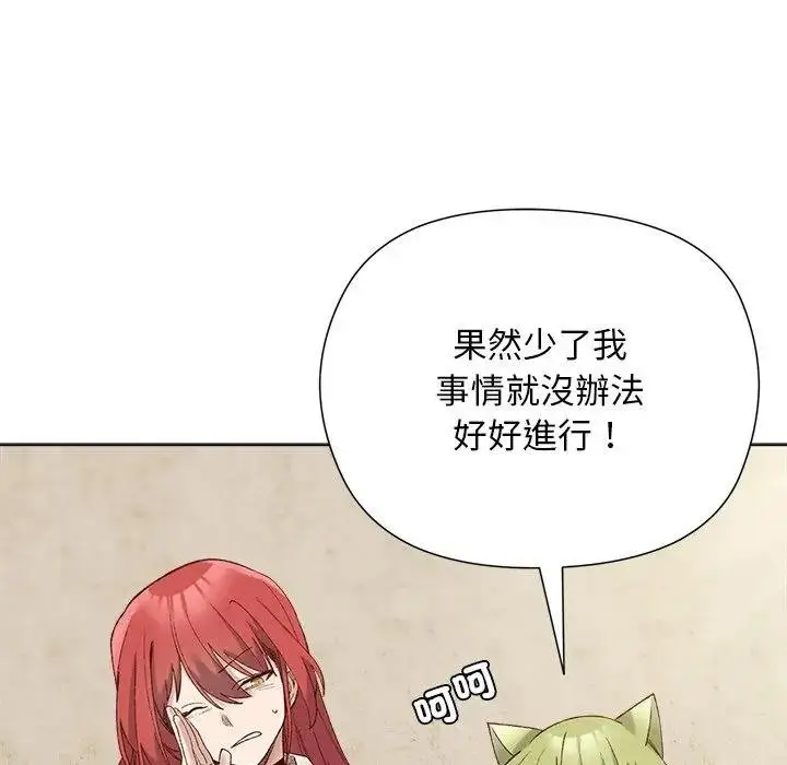 漫画《小姐由我来守护》第14话第13张图