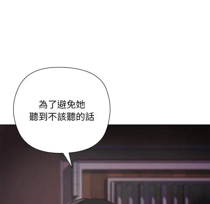 漫画《小姐由我来守护》第14话第130张图