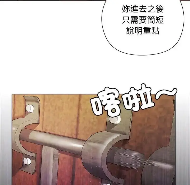 漫画《小姐由我来守护》第14话第132张图