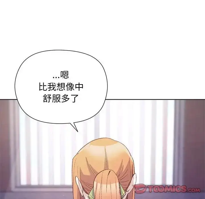 漫画《小姐由我来守护》第14话第138张图