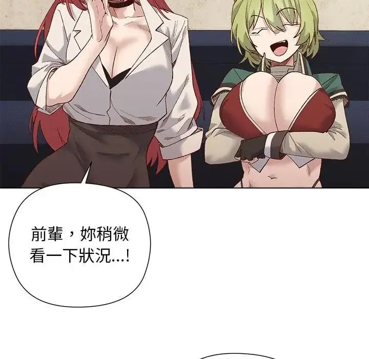 漫画《小姐由我来守护》第14话第14张图