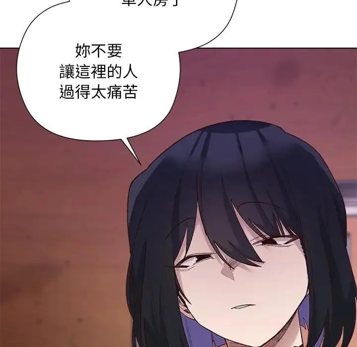 漫画《小姐由我来守护》第14话第140张图