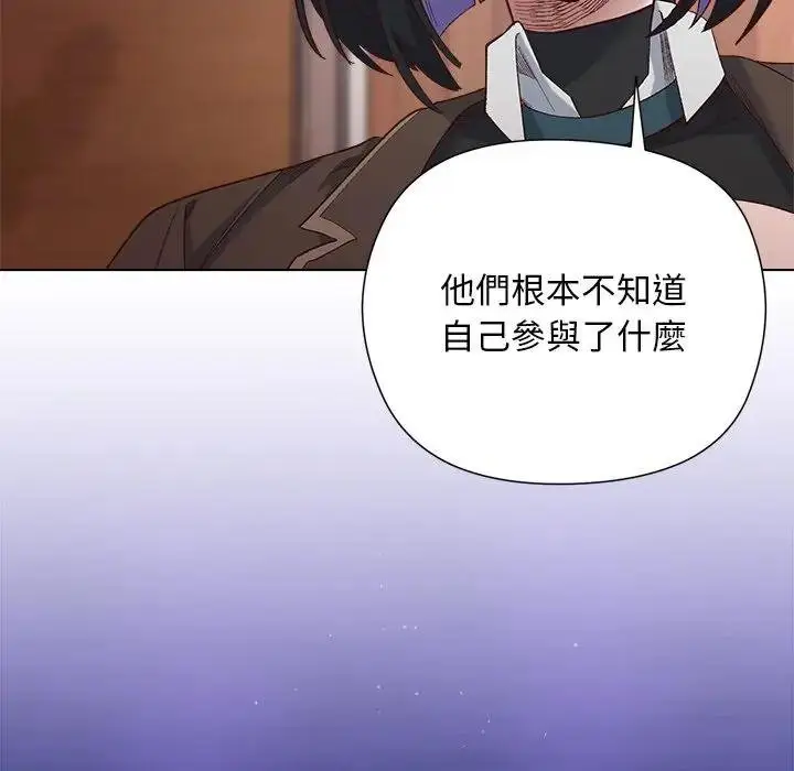 漫画《小姐由我来守护》第14话第141张图