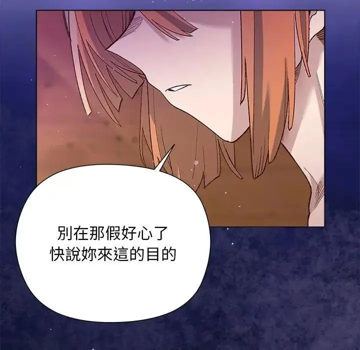 漫画《小姐由我来守护》第14话第142张图