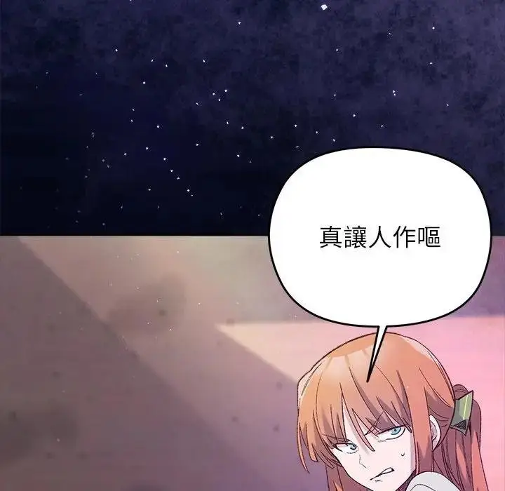 漫画《小姐由我来守护》第14话第143张图