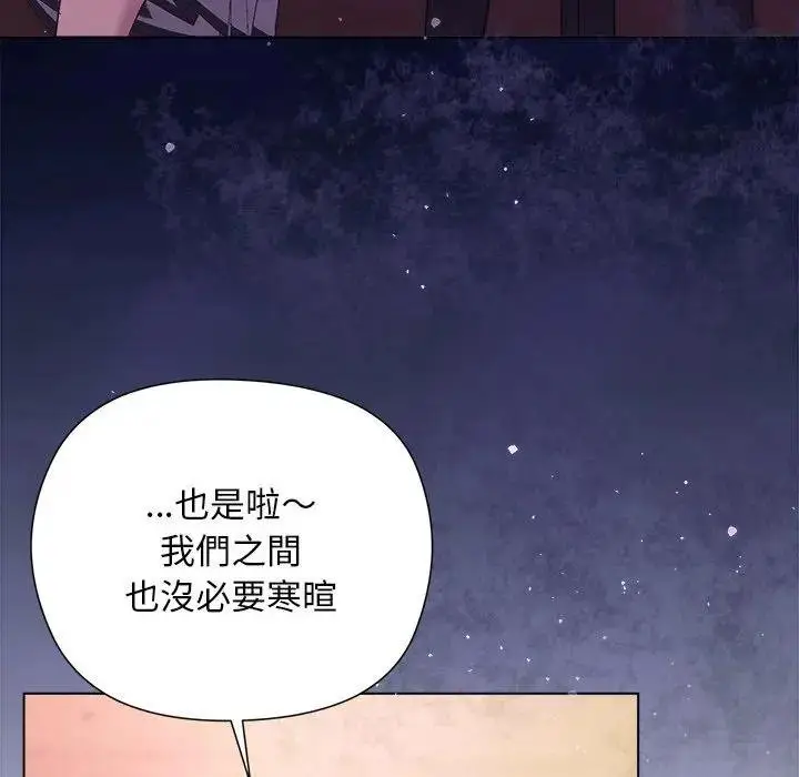 漫画《小姐由我来守护》第14话第145张图