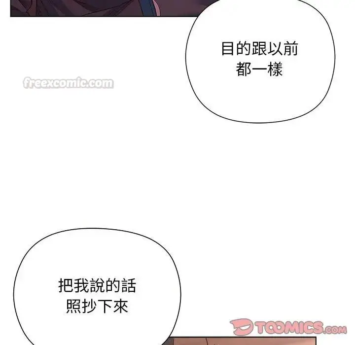漫画《小姐由我来守护》第14话第147张图