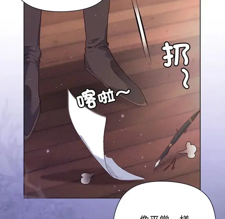 漫画《小姐由我来守护》第14话第148张图