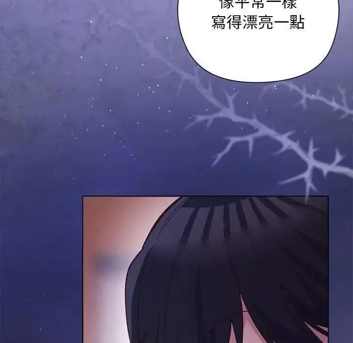 漫画《小姐由我来守护》第14话第149张图
