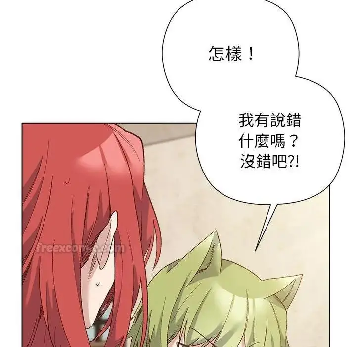 漫画《小姐由我来守护》第14话第15张图
