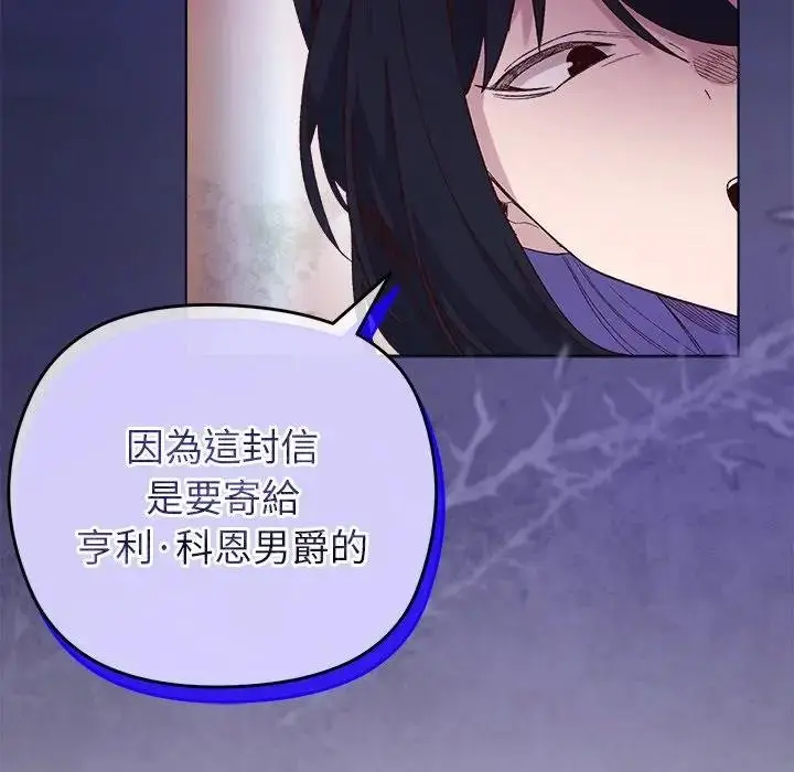 漫画《小姐由我来守护》第14话第150张图