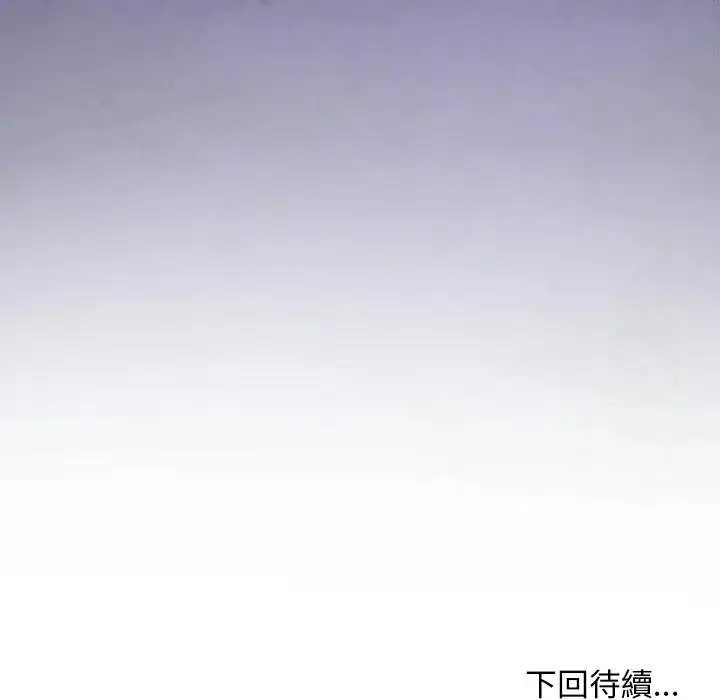 漫画《小姐由我来守护》第14话第151张图