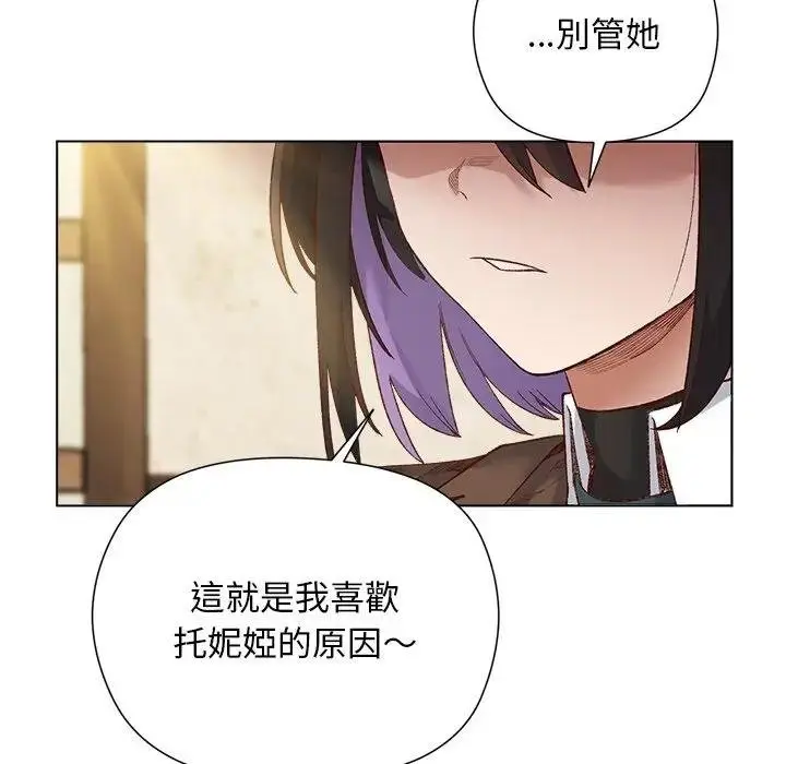 漫画《小姐由我来守护》第14话第17张图