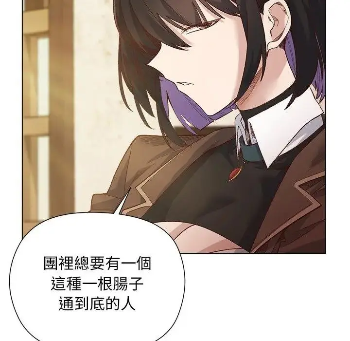 漫画《小姐由我来守护》第14话第19张图