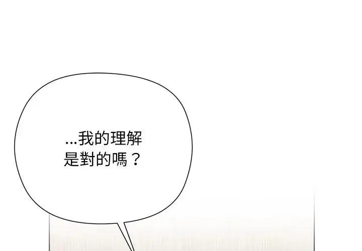 漫画《小姐由我来守护》第14话第2张图