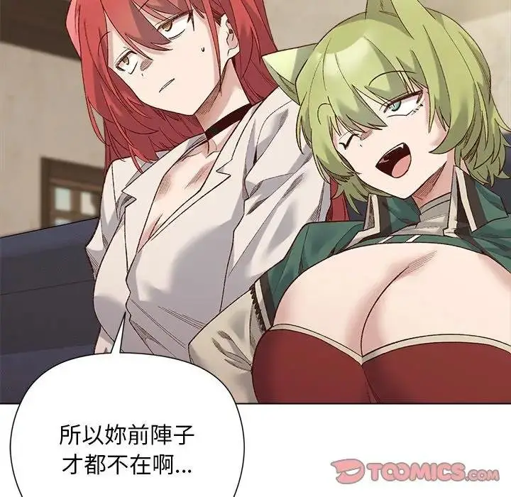 漫画《小姐由我来守护》第14话第21张图