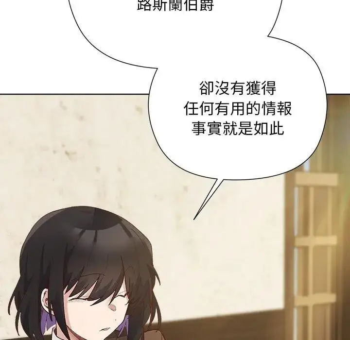 漫画《小姐由我来守护》第14话第23张图