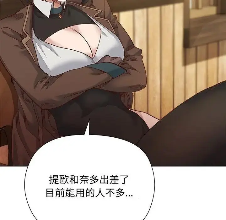 漫画《小姐由我来守护》第14话第24张图