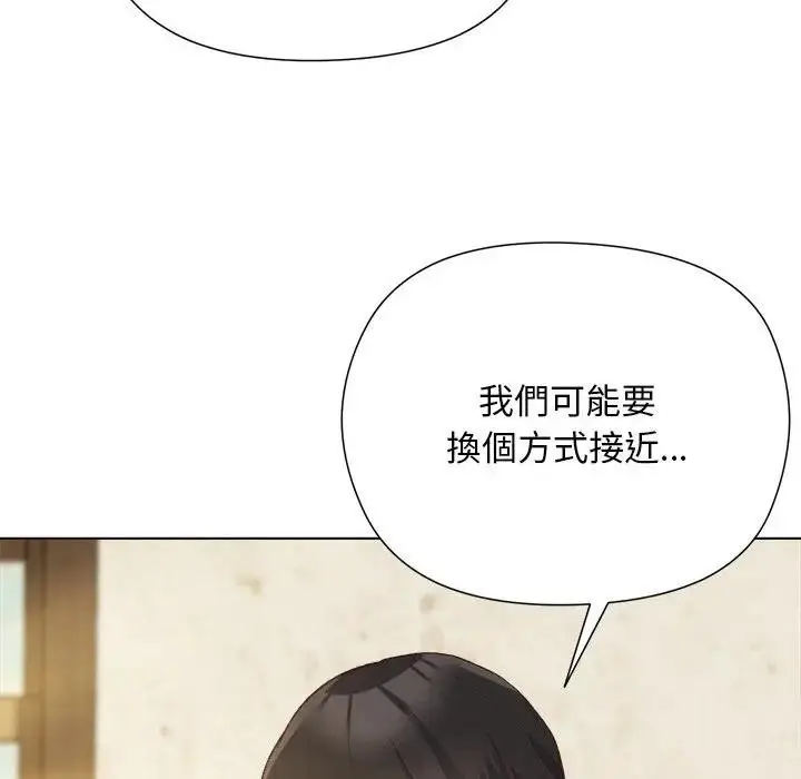 漫画《小姐由我来守护》第14话第25张图