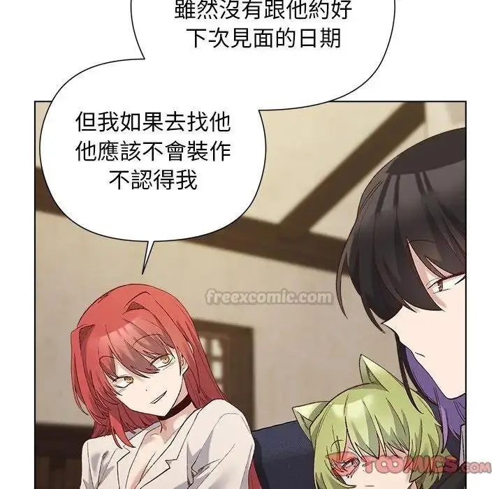 漫画《小姐由我来守护》第14话第30张图