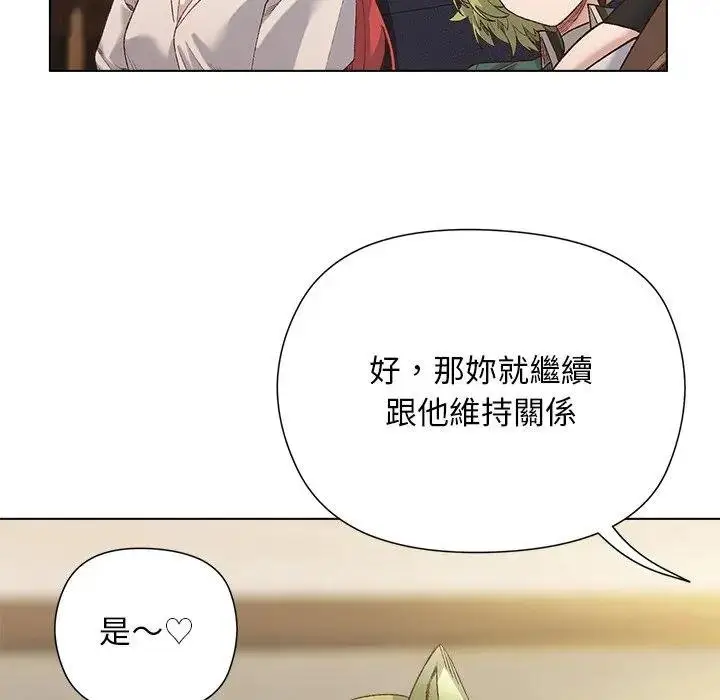 漫画《小姐由我来守护》第14话第31张图