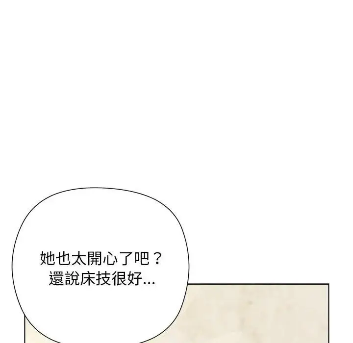 漫画《小姐由我来守护》第14话第34张图