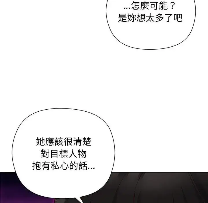 漫画《小姐由我来守护》第14话第36张图