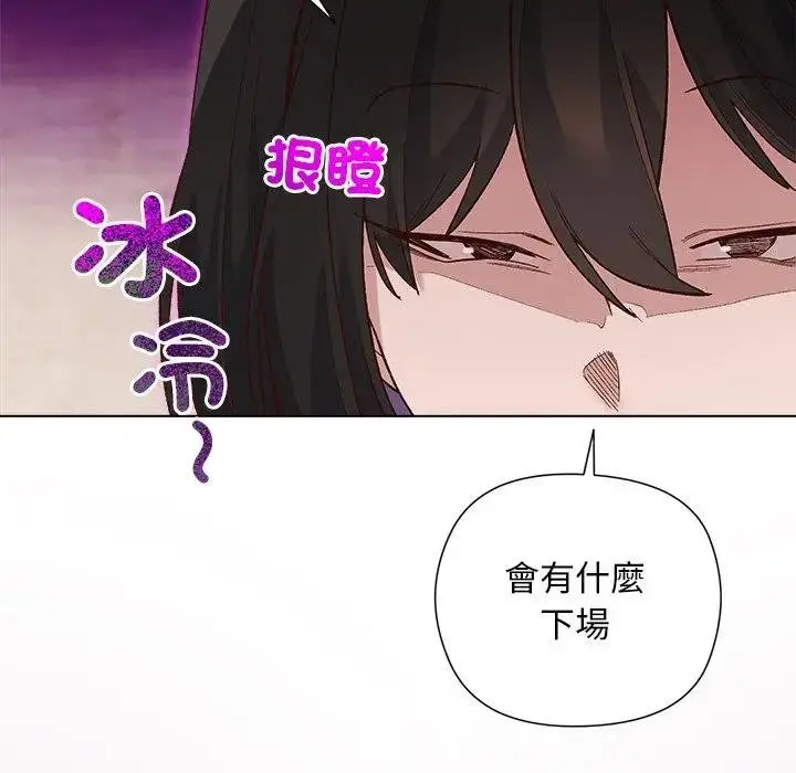 漫画《小姐由我来守护》第14话第37张图