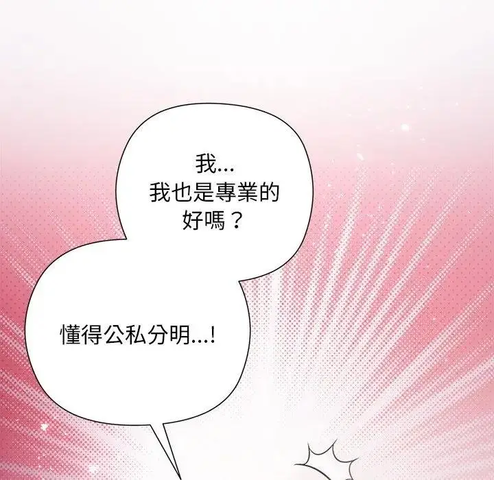 漫画《小姐由我来守护》第14话第38张图