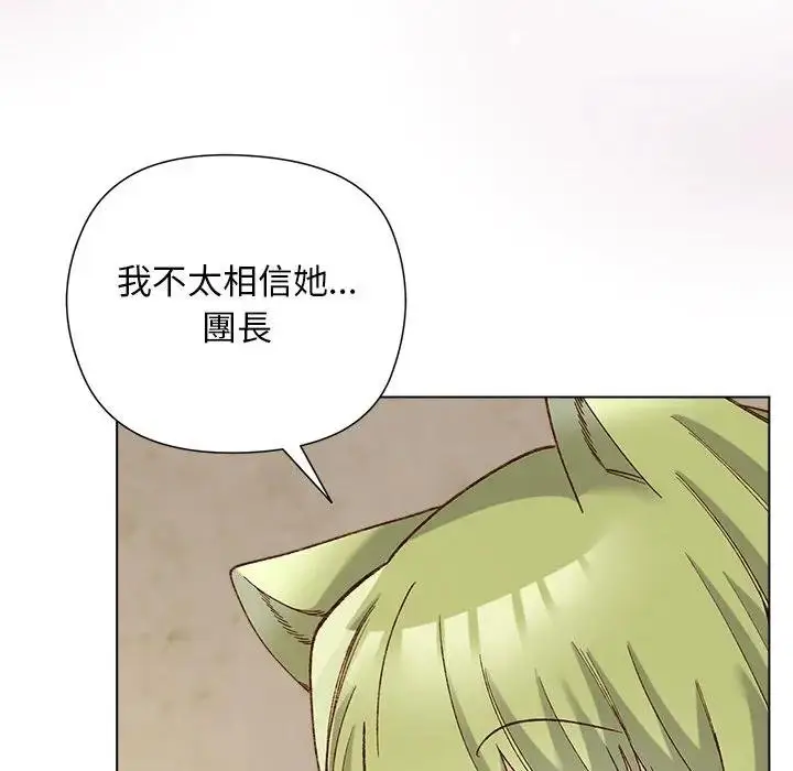 漫画《小姐由我来守护》第14话第41张图
