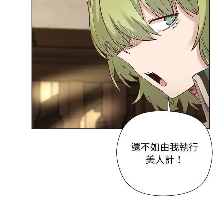 漫画《小姐由我来守护》第14话第42张图