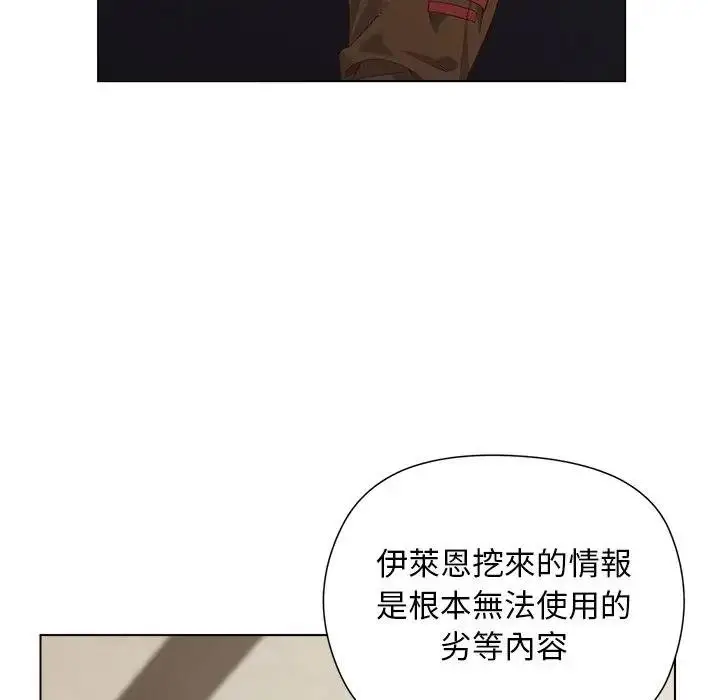 漫画《小姐由我来守护》第14话第5张图