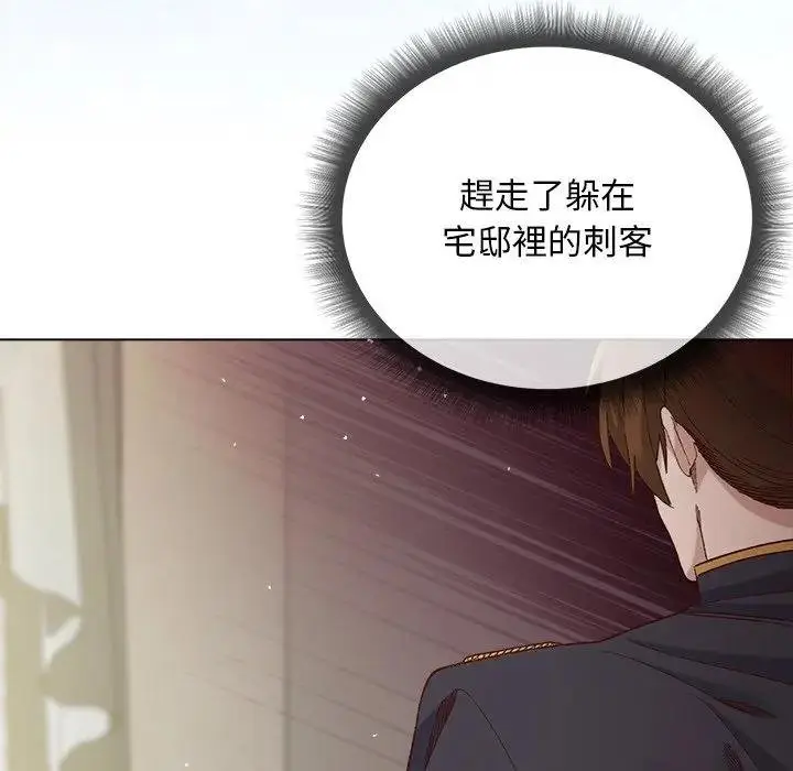 漫画《小姐由我来守护》第14话第51张图