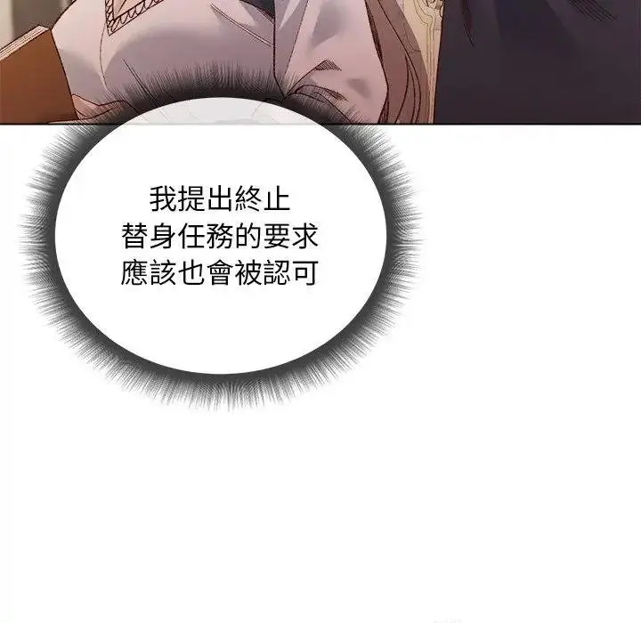 漫画《小姐由我来守护》第14话第53张图