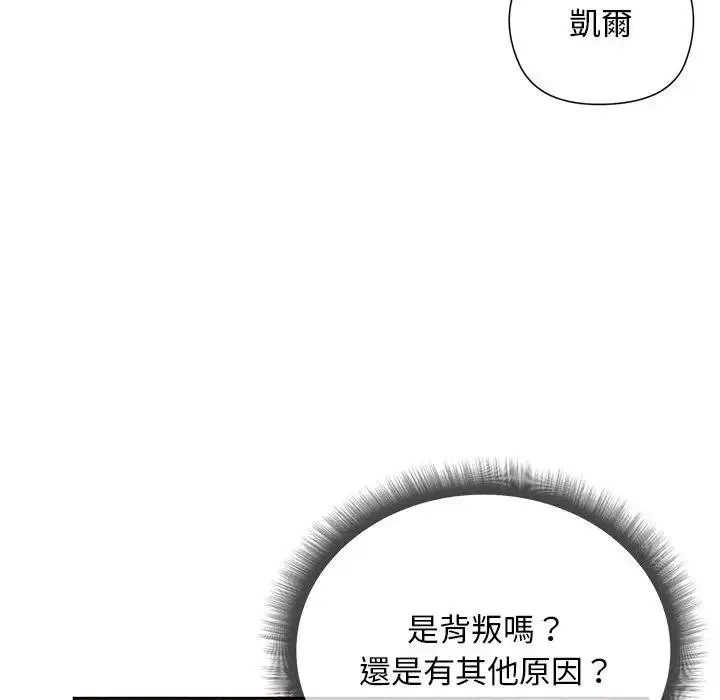 漫画《小姐由我来守护》第14话第56张图