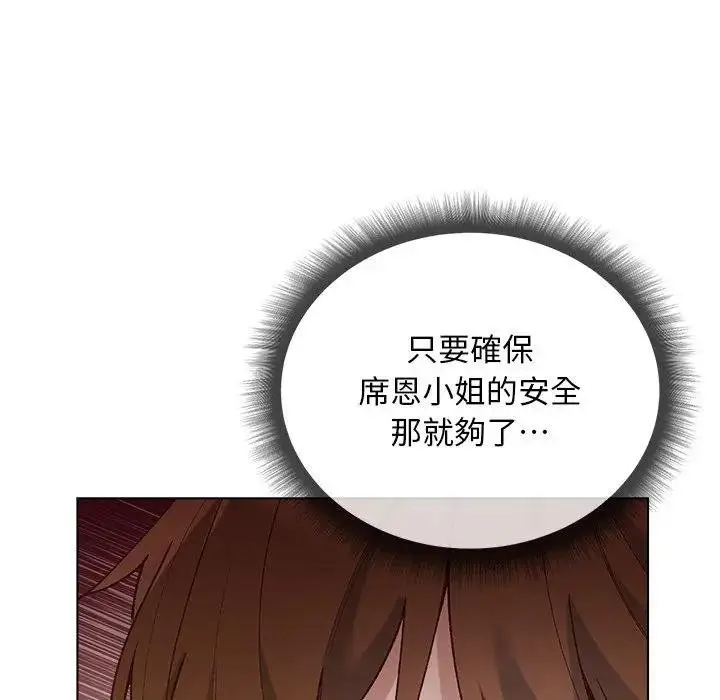 漫画《小姐由我来守护》第14话第59张图