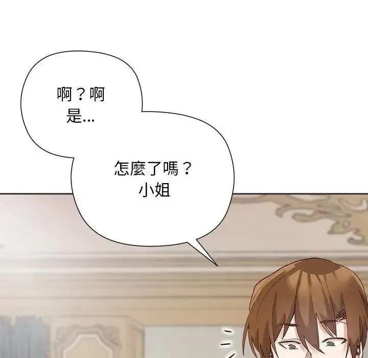 漫画《小姐由我来守护》第14话第62张图