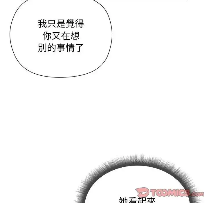 漫画《小姐由我来守护》第14话第66张图