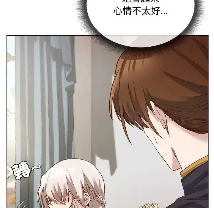 漫画《小姐由我来守护》第14话第67张图
