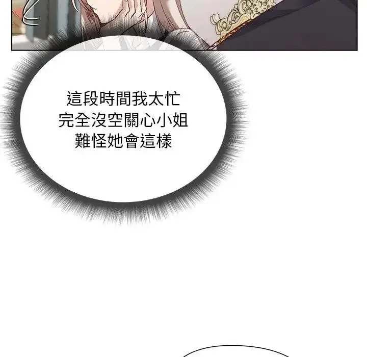 漫画《小姐由我来守护》第14话第68张图