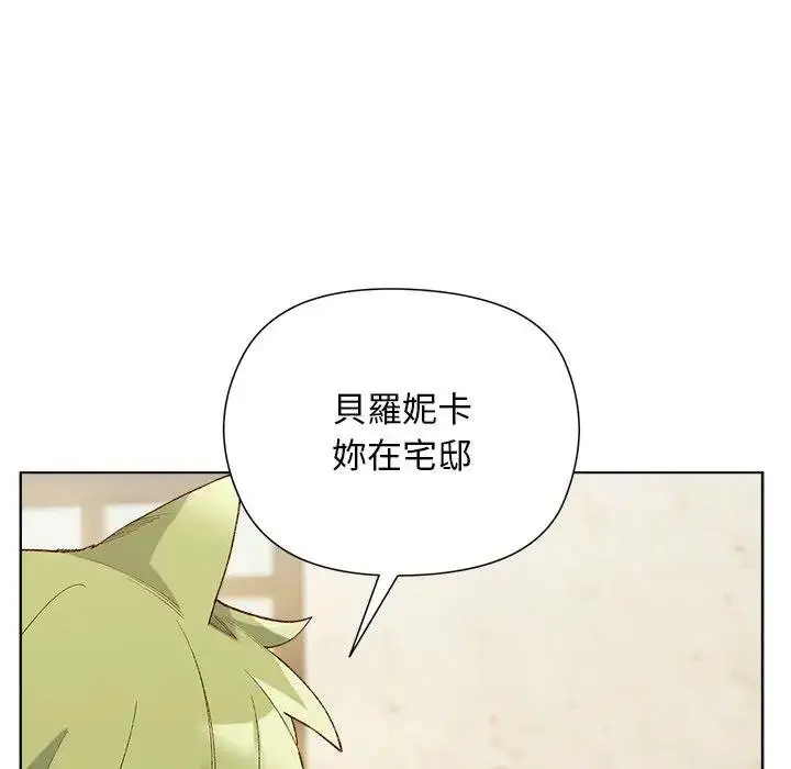 漫画《小姐由我来守护》第14话第7张图