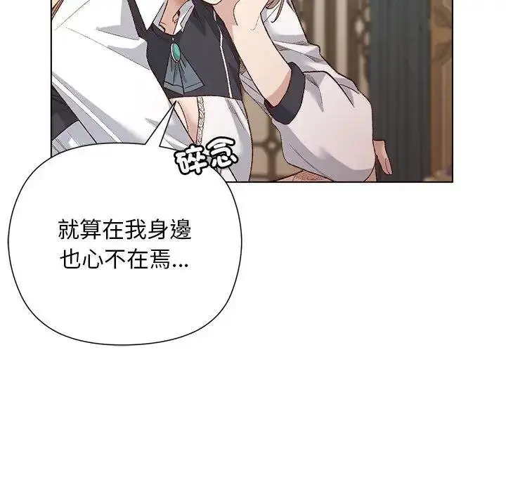 漫画《小姐由我来守护》第14话第70张图