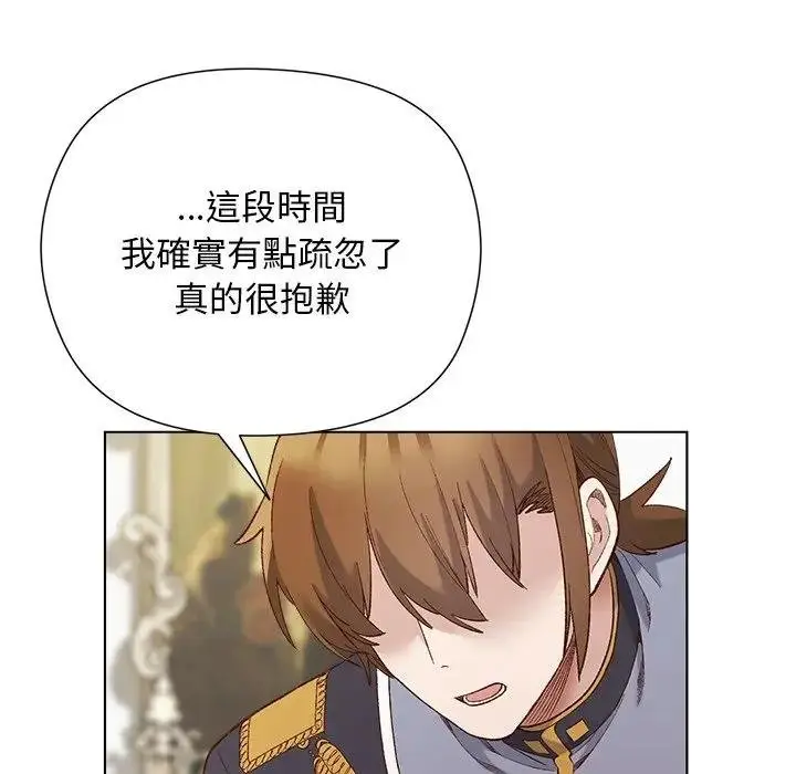 漫画《小姐由我来守护》第14话第73张图