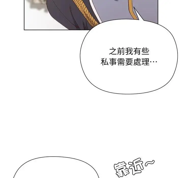 漫画《小姐由我来守护》第14话第74张图