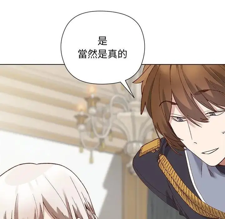 漫画《小姐由我来守护》第14话第79张图