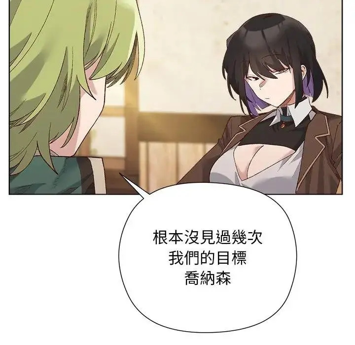 漫画《小姐由我来守护》第14话第8张图