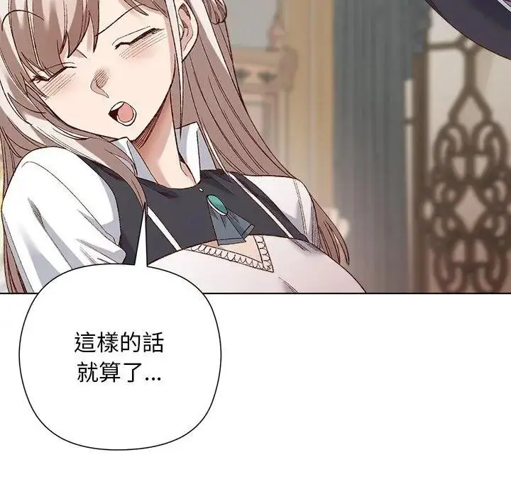 漫画《小姐由我来守护》第14话第80张图