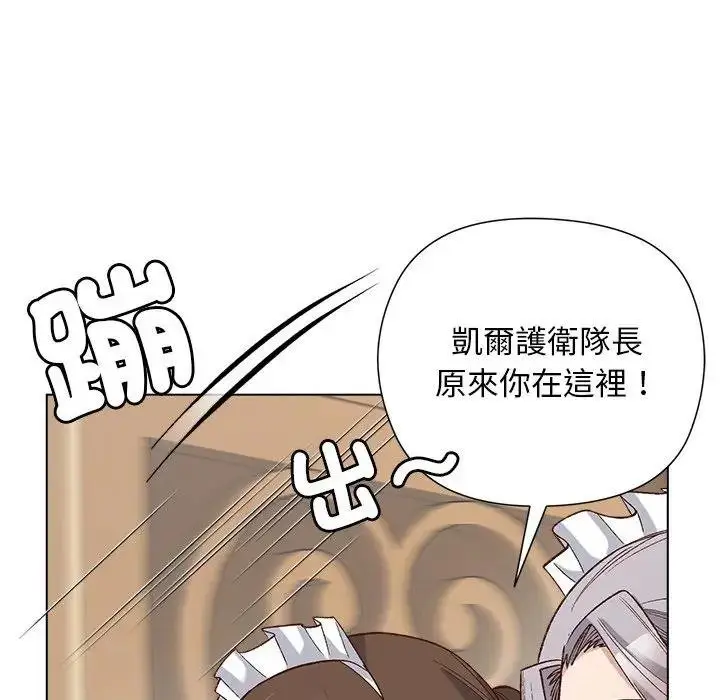 漫画《小姐由我来守护》第14话第81张图